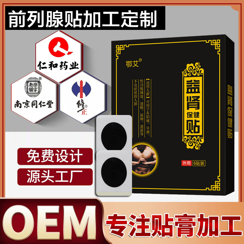 湖北吉康中藥材有限公司