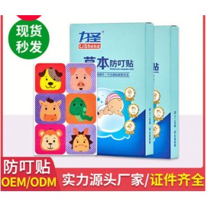 防叮貼OEM/ODM代加工