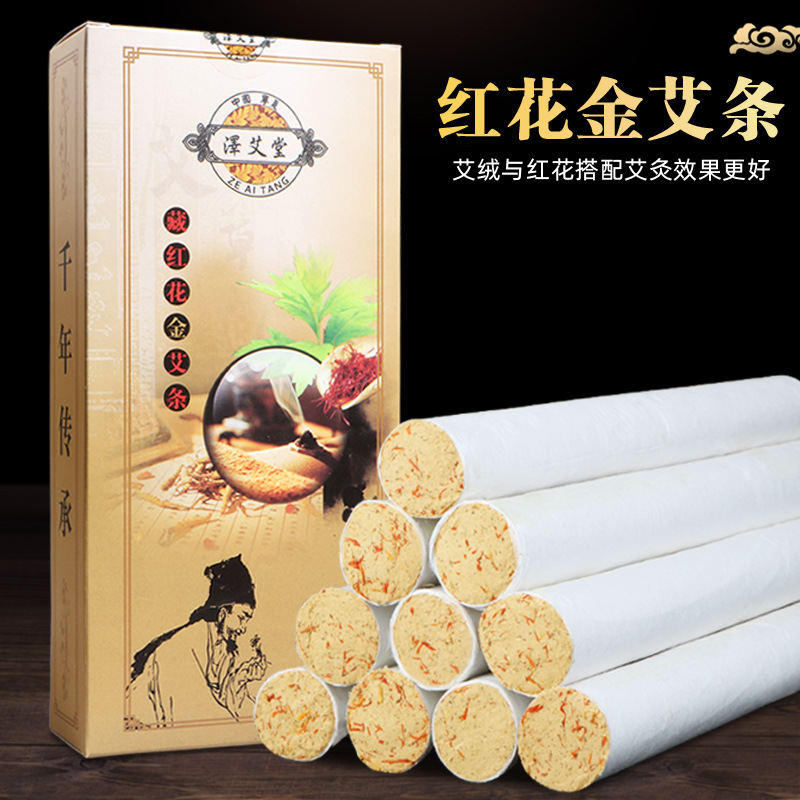 澤艾堂藏紅花黃金艾灸條貼牌定制代加工