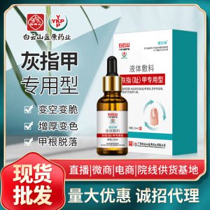 亮甲修護液代加工貼牌OEM/ODM