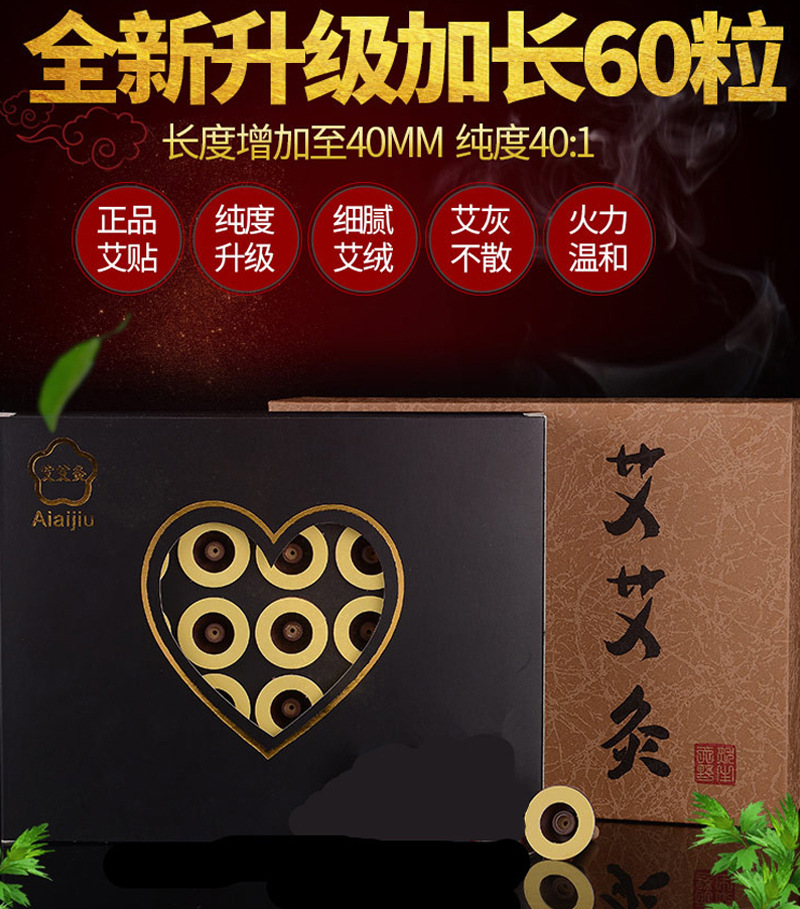 艾貼艾灸養(yǎng)生可OEM/ODM代工