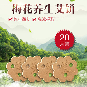 艾餅艾片OEM代加工