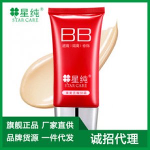 星純臻美無暇BB霜工貼牌定制代加工