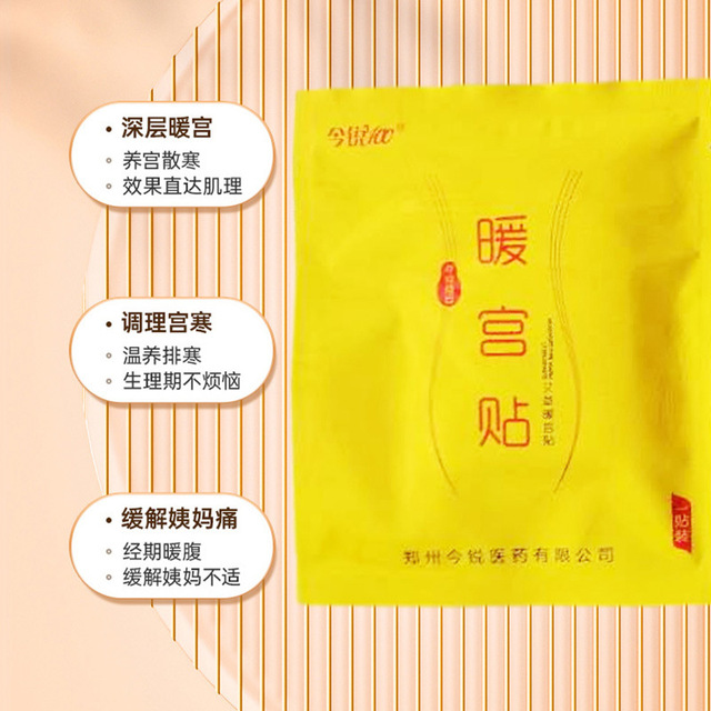 鄭州今銳醫藥有限公司