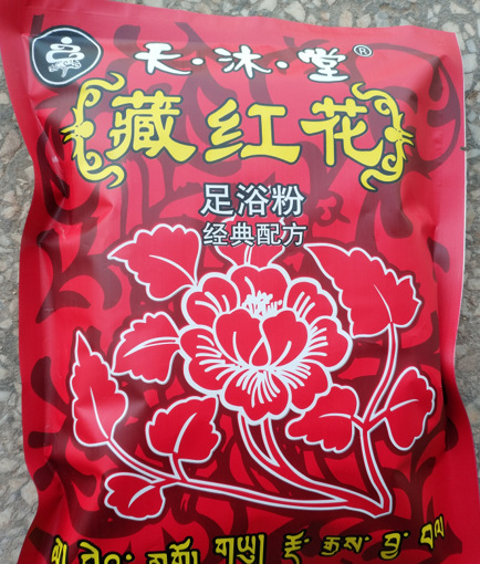 藏紅花沐足粉OEM/ODM定制代加工