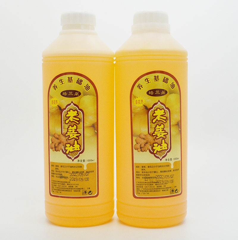 廣州珍艾堂生物科技有限公司