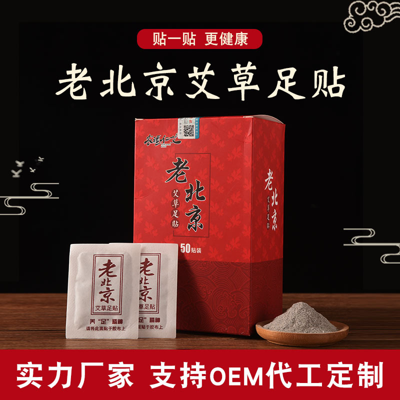 河南省南陽市宛城區神艾艾草制品廠
