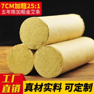 陳7.0炮灸手持雷火灸可OEM/ODM代工