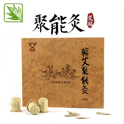 湖北省蘄春縣蘄牌養生艾制品有限公司