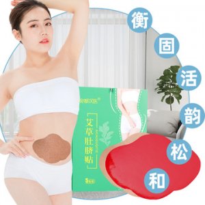 發熱敷艾臍貼OEM代加工