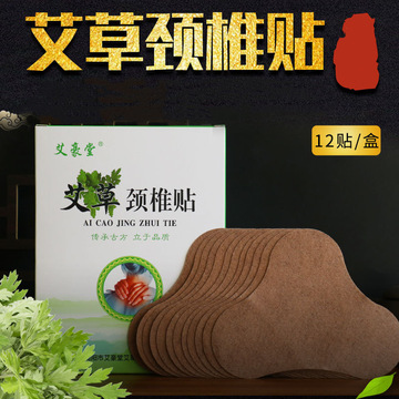 頸肩貼貼牌OEM/ODM