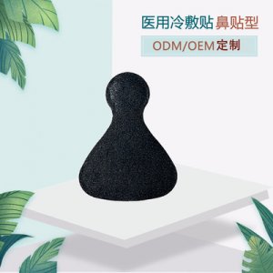 鼻貼 可OEM/ODM代工