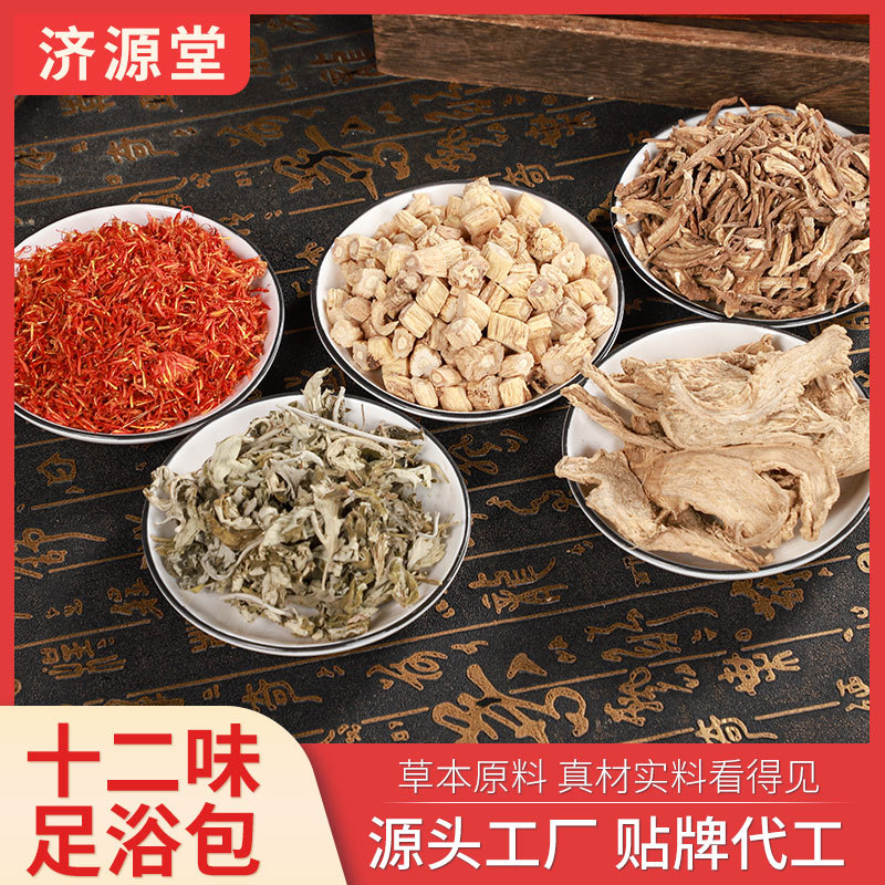 安徽省濟源堂生物科技有限公司