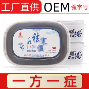 驅寒泥灸OEM/ODM代加工