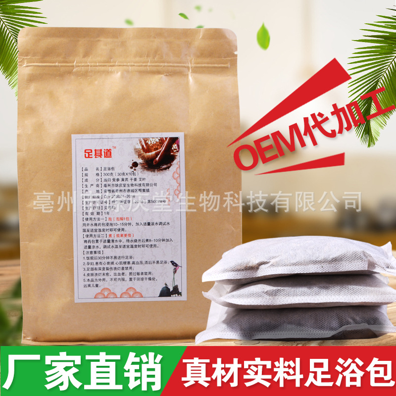 亳州市馀慶堂生物科技有限公司