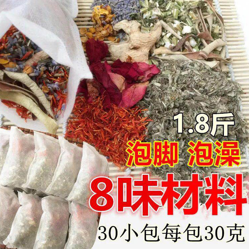 泡腳粉足浴包OEM/ODM定制代加工