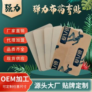吉林省苗捌奇生物科技有限公司