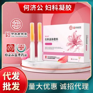 女性私護凝膠套盒貼牌定制代加工