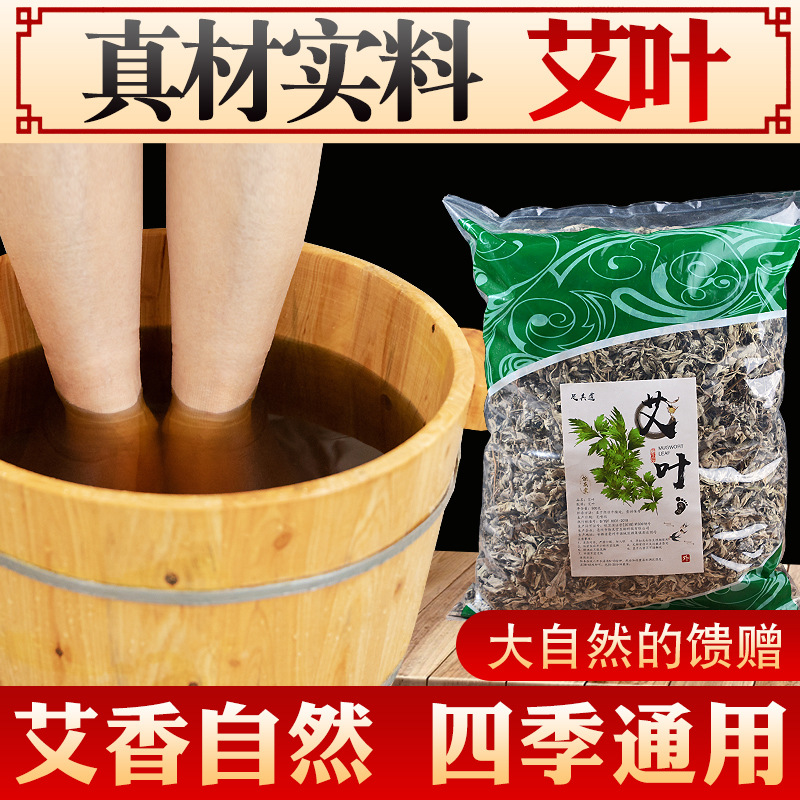 艾葉泡腳包OEM/ODM代加工