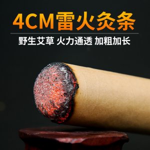 雷火粗艾條代加工貼牌OEM/ODM