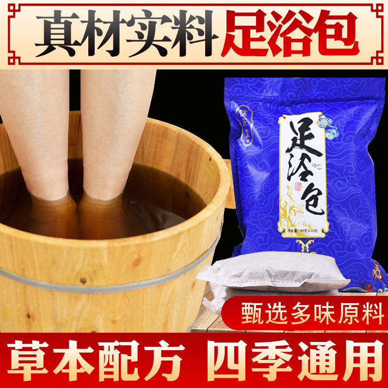 當歸黃芪黨參干姜泡腳粉OEM/ODM代加工