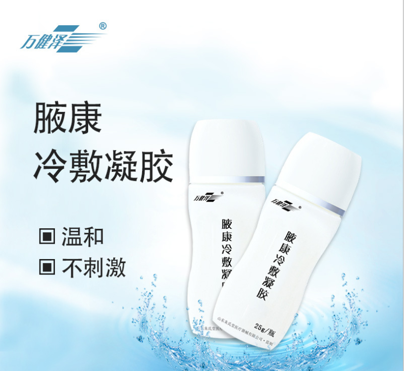 頸椎腰椎疼狐臭凝膠OEM代加工