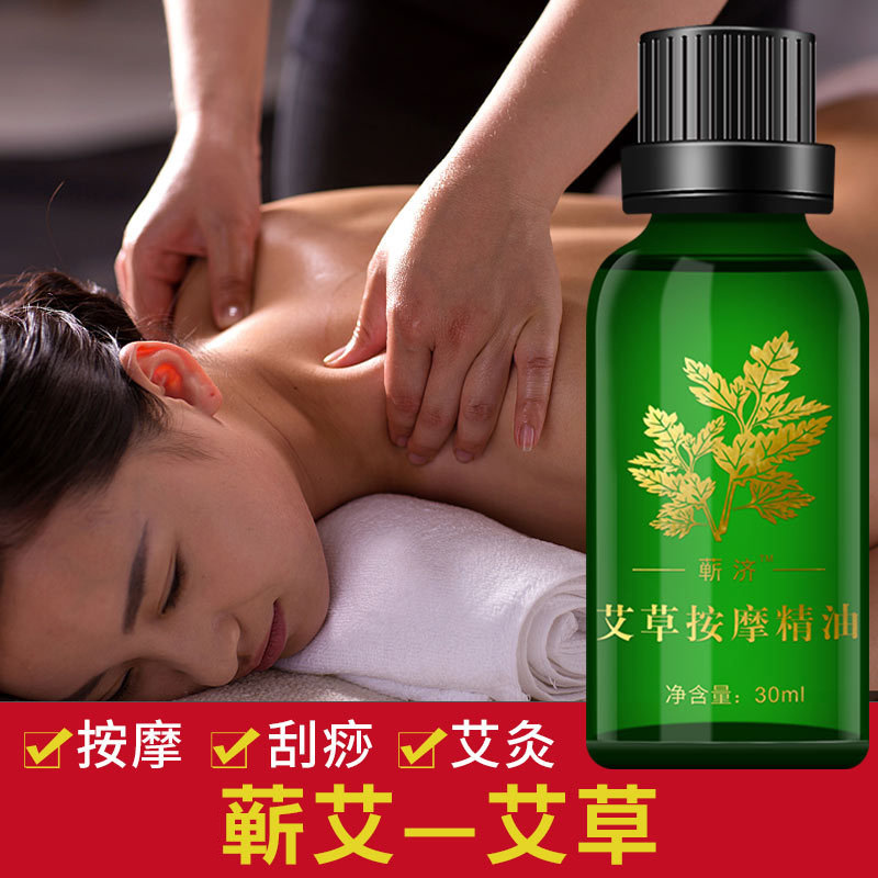 30ml艾草精油可OEM/ODM代工