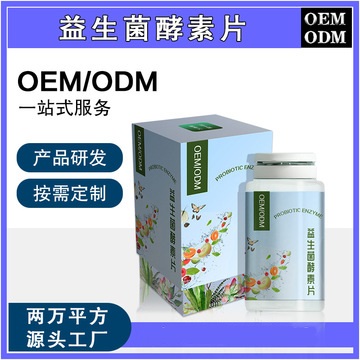 益生菌壓片糖果可OEM/ODM代工