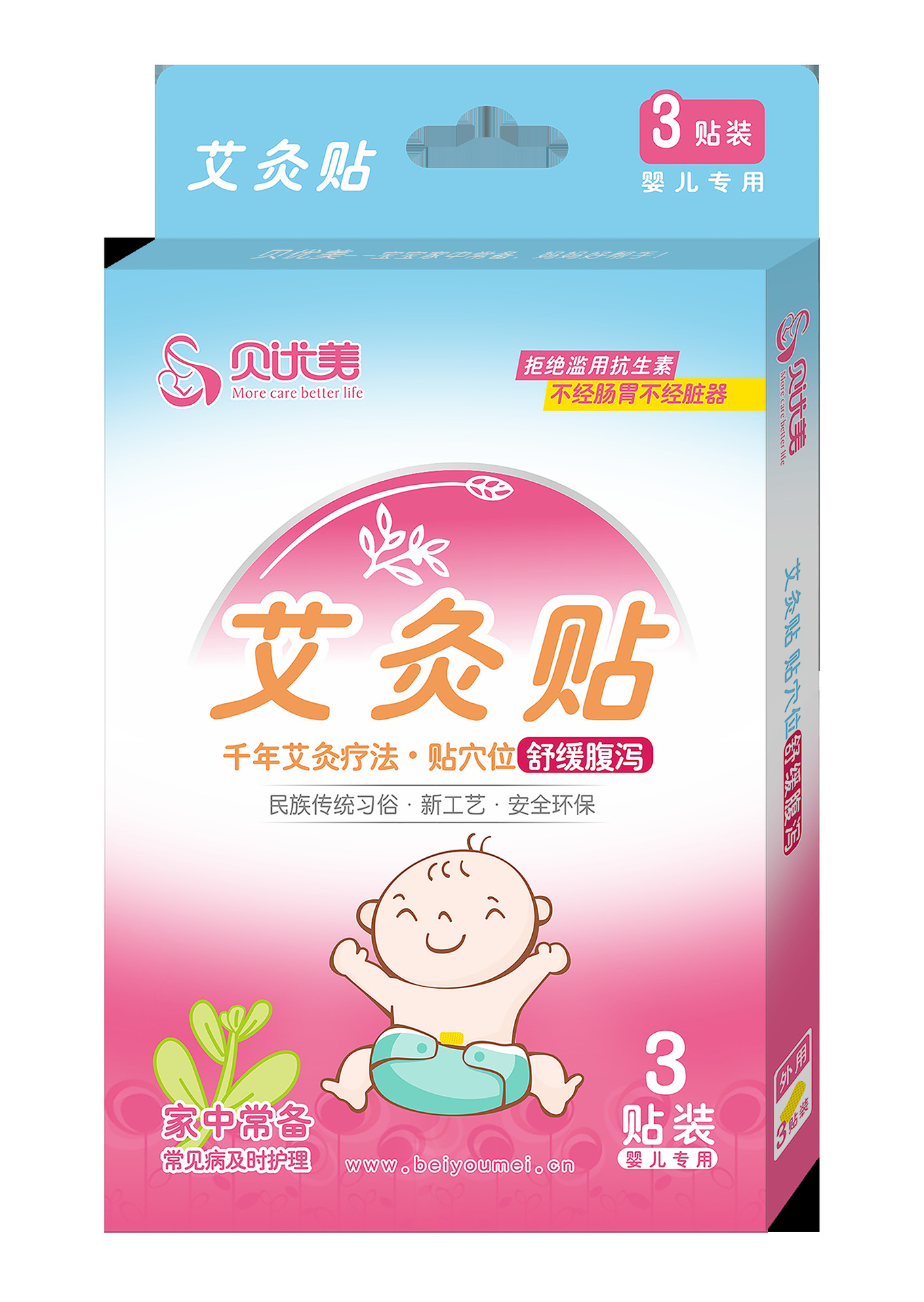 貝優(yōu)美腹瀉貼可OEM/ODM代工