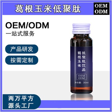 葛根酵素口服液OEM/ODM代加工