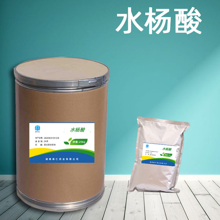 水楊酸OEM/ODM代加工