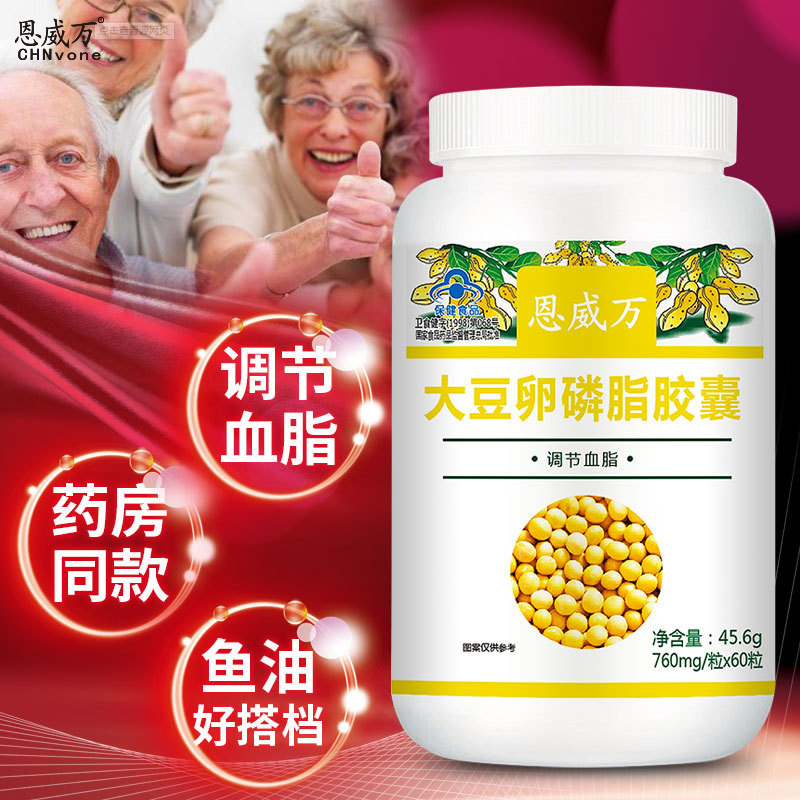 恩威萬濃膠濃縮大豆卵磷脂膠囊代加工貼牌OEM/ODM