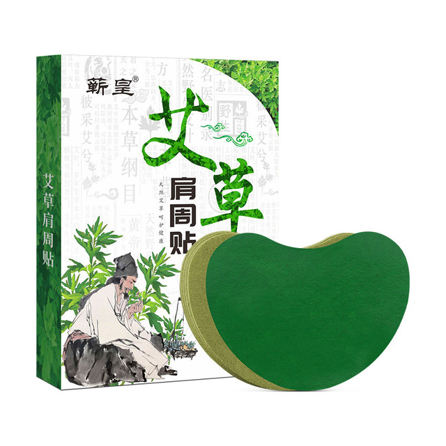蘄皇艾草肩周貼OEM/ODM定制代加工