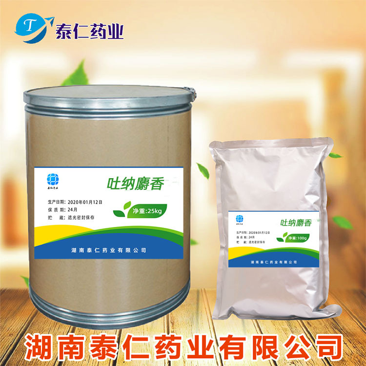 吐納麝香粉OEM/ODM代加工