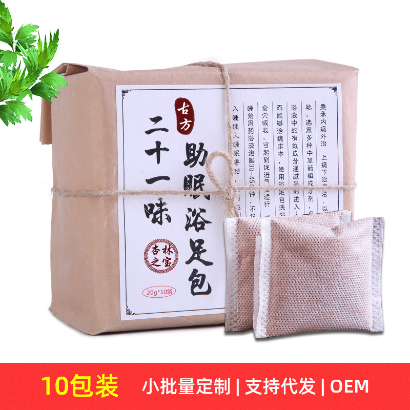 二十一味草本泡腳包代加工貼牌OEM/ODM