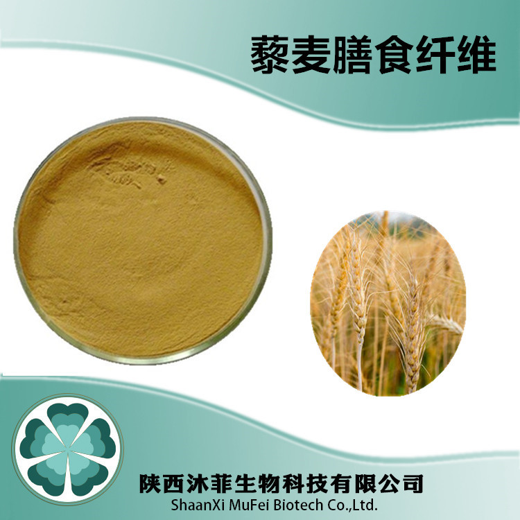 藜麥纖維OEM/ODM代加工