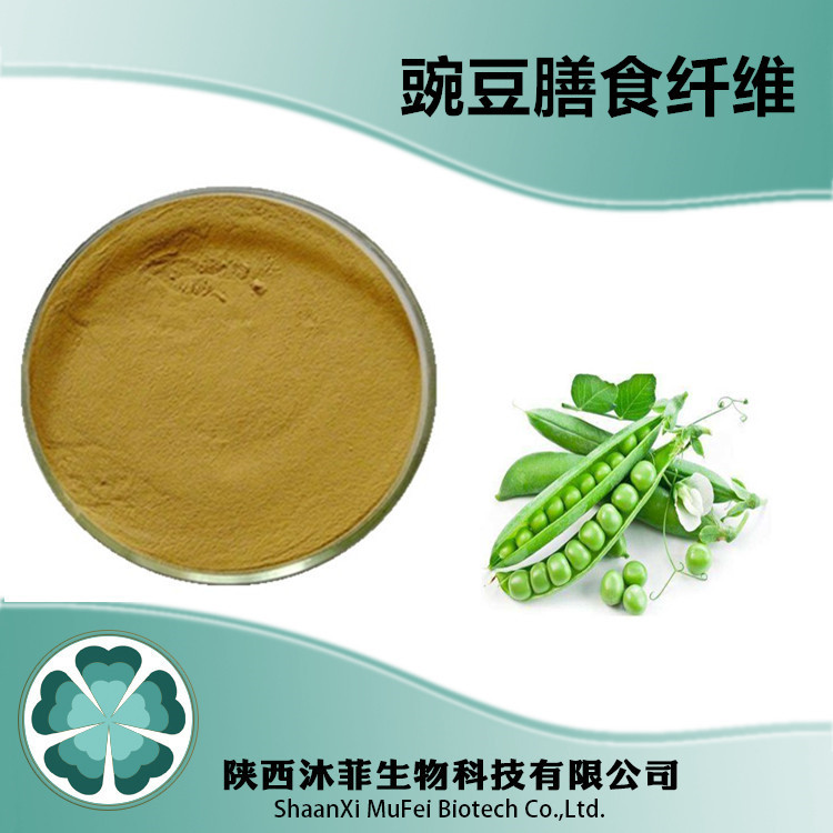 豌豆膳食纖維貼牌OEM/ODM