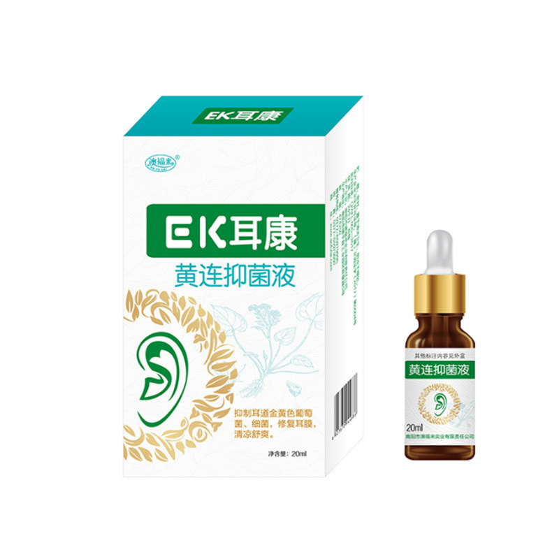 澳福來滴耳液OEM/ODM定制代加工