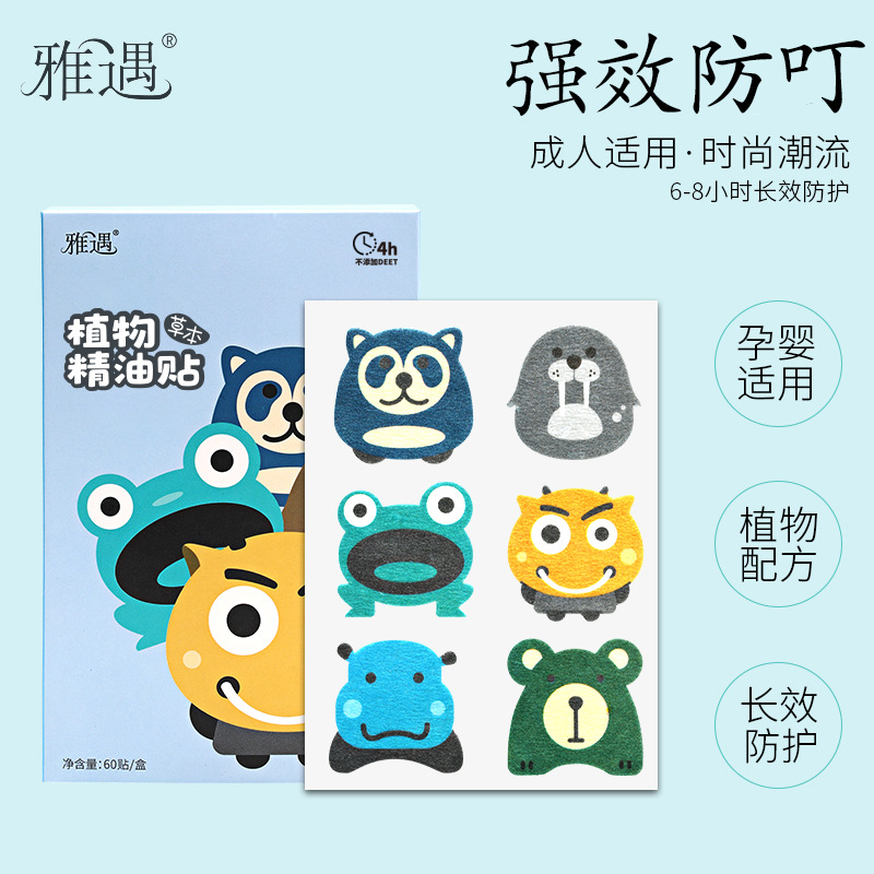 兒童驅(qū)蚊貼OEM/ODM定制代加工