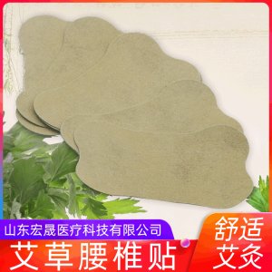 舒適腰椎貼貼牌定制代加工