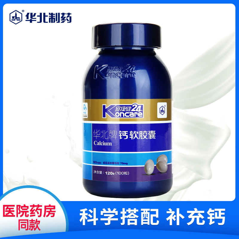 軟鈣膠囊貼牌OEM/ODM