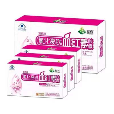 復真氯化高鐵血紅素膠囊OEM/ODM代加工