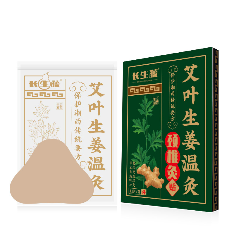 長生藤艾葉生姜溫灸貼貼牌OEM/ODM