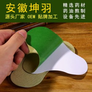 安徽坤羽醫療器械有限公司