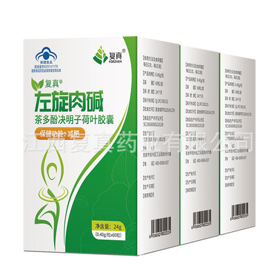 左旋肉堿茶多酚決明子荷葉 減 肥膠囊貼牌OEM/ODM