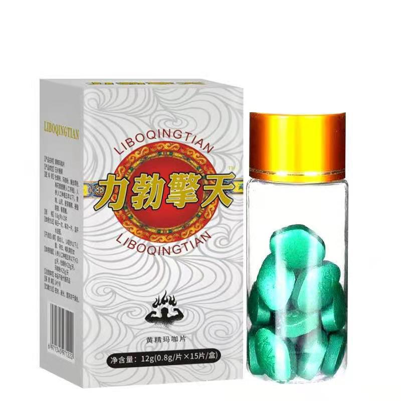 力勃擎天黃精瑪咖片貼牌定制代加工