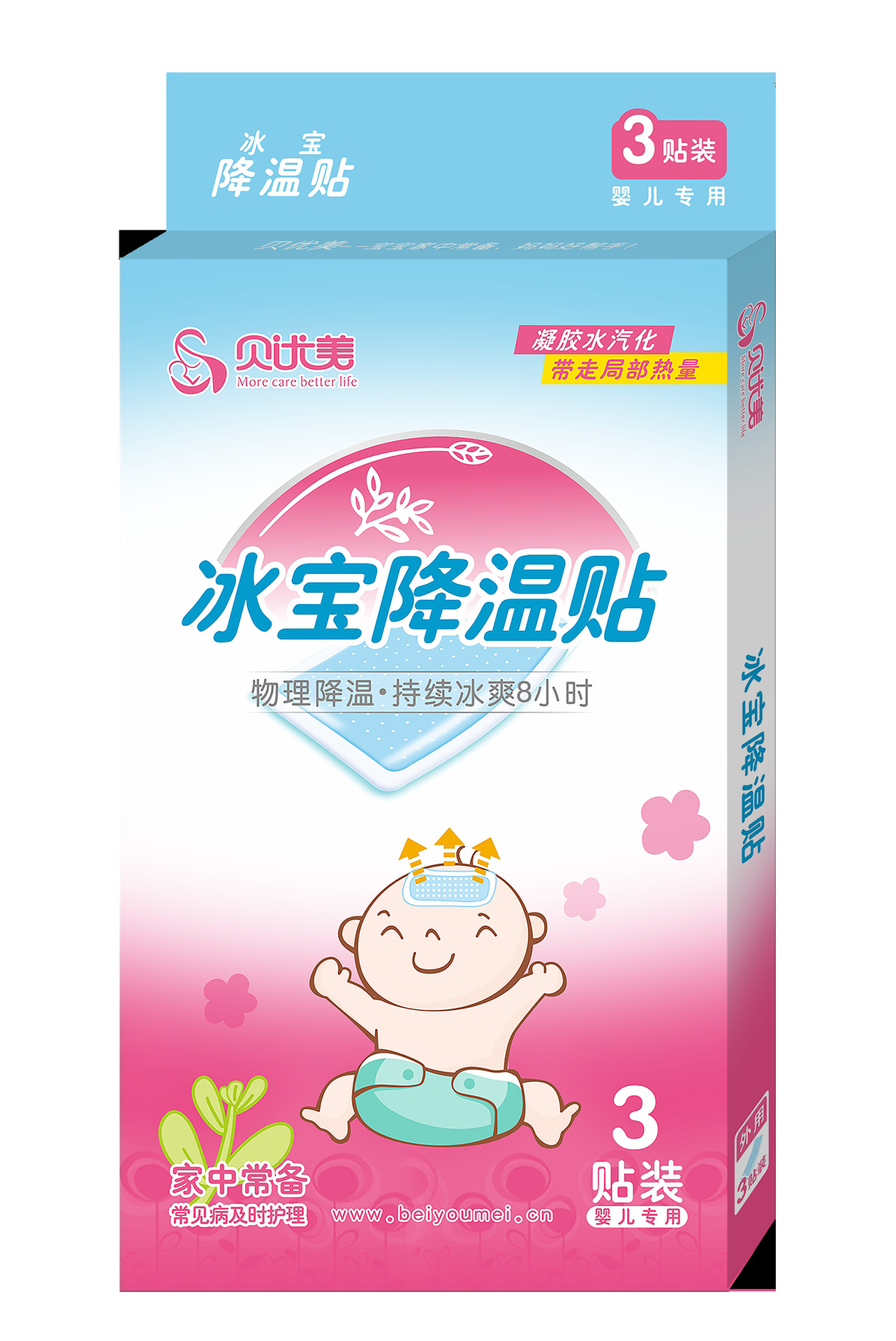 貝優(yōu)美嬰兒醫(yī)用退熱貼貼牌定制代加工