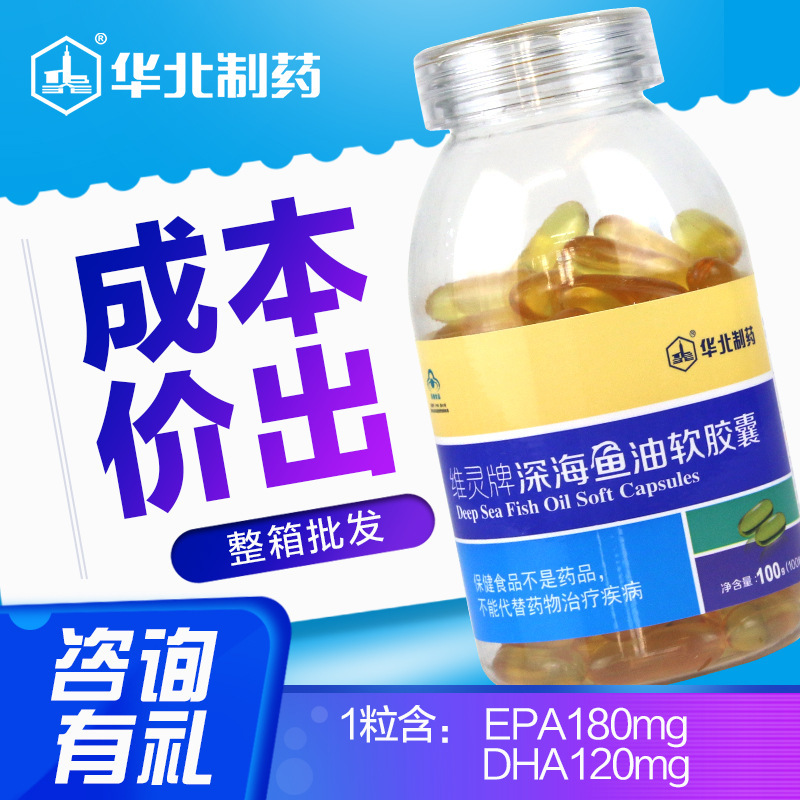 藍帽深海魚油軟膠囊OEM/ODM定制代加工