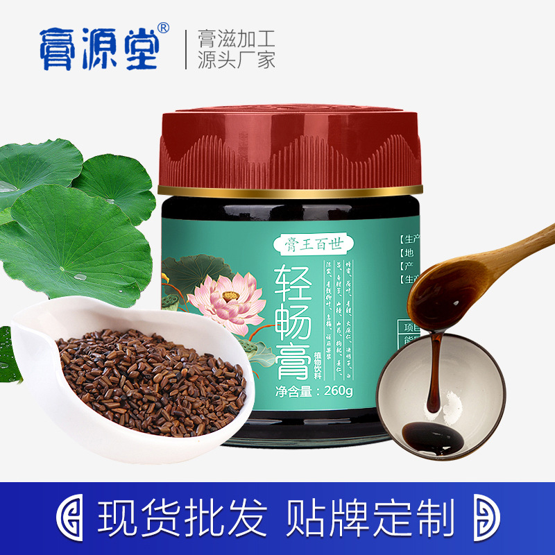 白芷決明子膏滋貼牌OEM/ODM