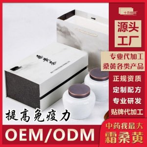 桑黃口服液代加工貼牌OEM/ODM